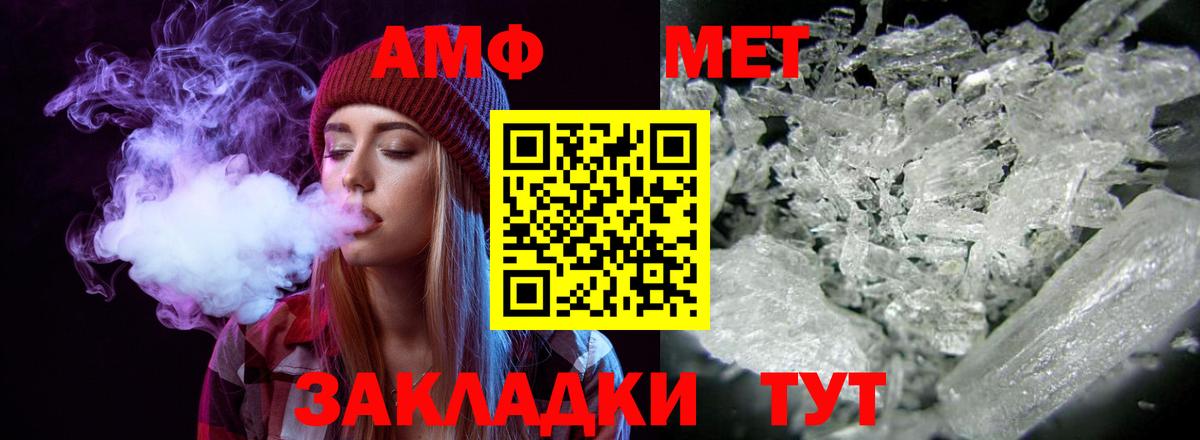 Амфетамин  Вход с VPN  Мичуринск  АМФЕТАМИН Розовый 