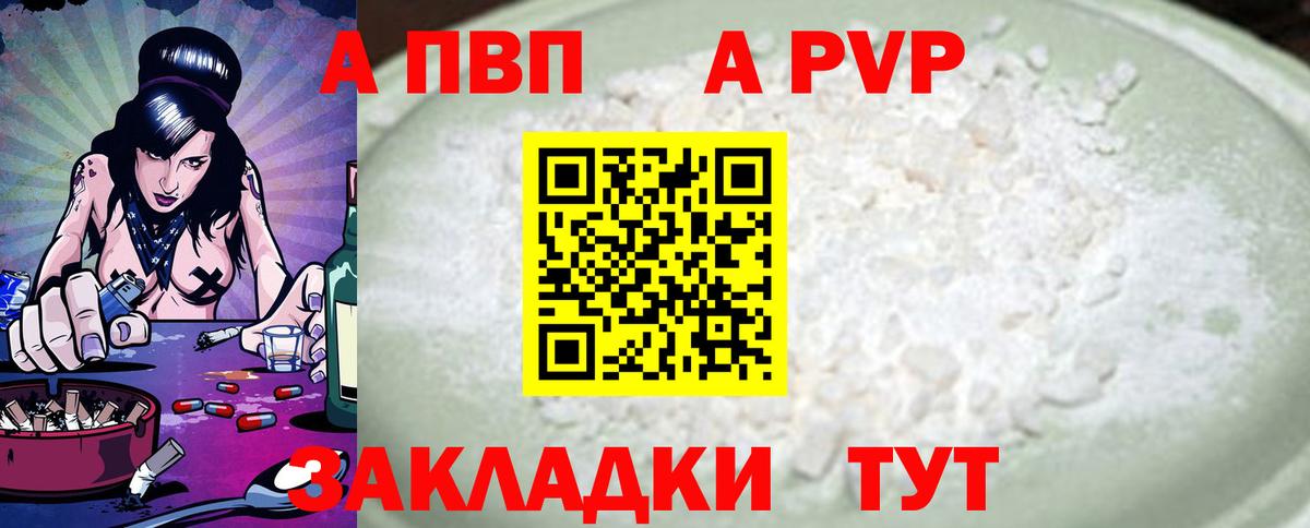 Alfa_PVP  Вход с VPN  APVP мука  Мичуринск  магазин  наркотиков  A-PVP VHQ  A-PVP Соль 