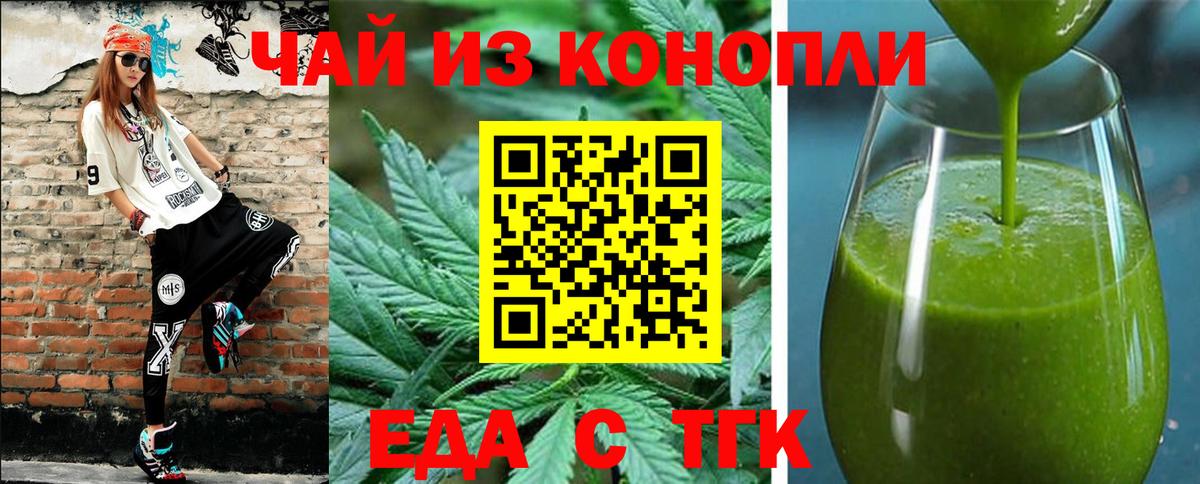 Мичуринск  Canna-Cookies конопля  Вход с VPN 