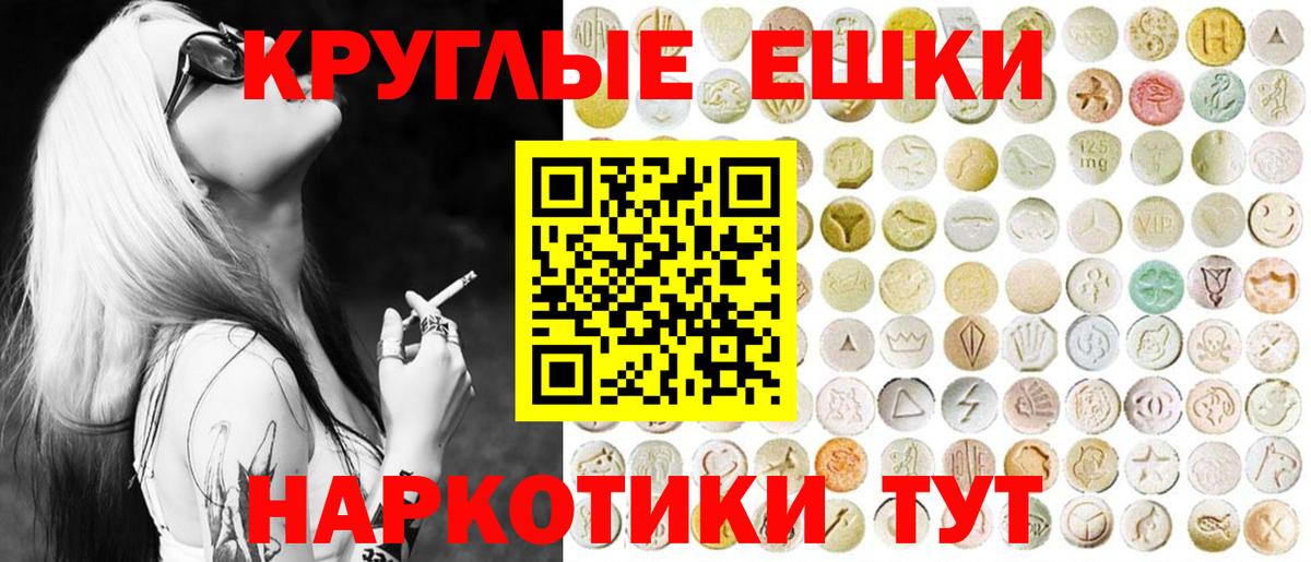 ЭКСТАЗИ 280 MDMA Мичуринск