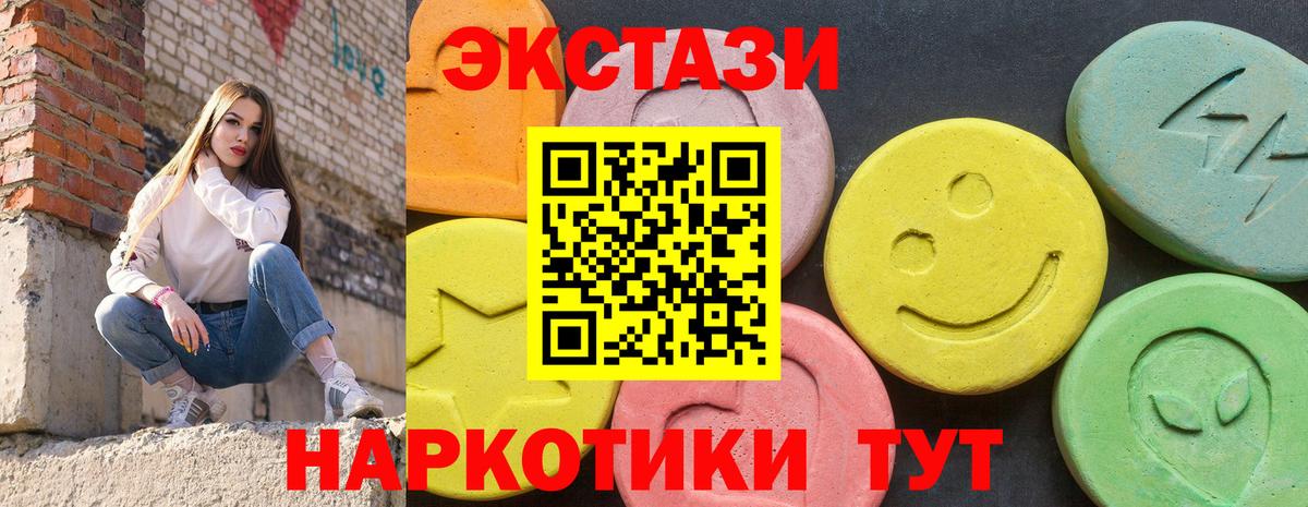 дарк нет какой сайт  Вход с VPN  ЭКСТАЗИ  Мичуринск  Ecstasy TESLA  Экстази mix 
