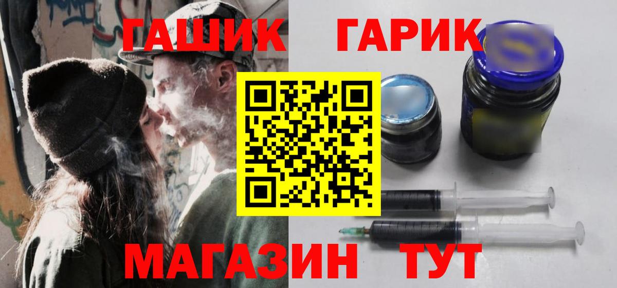 ГАШИШ гашик  ГАШИШ Premium  Вход с VPN  наркошоп  Мичуринск 
