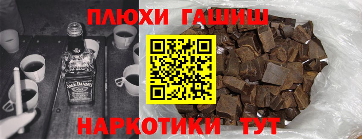 Гашиш hashish Мичуринск