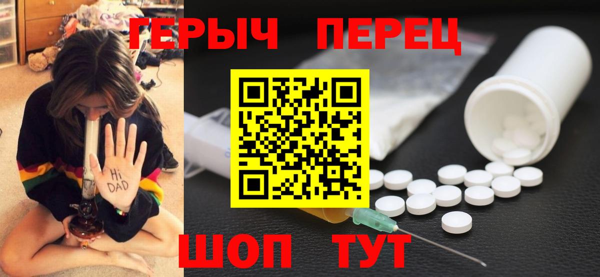 Мичуринск  Героин  Вход с VPN  Героин белый 