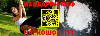 мефедрон мука Донецк