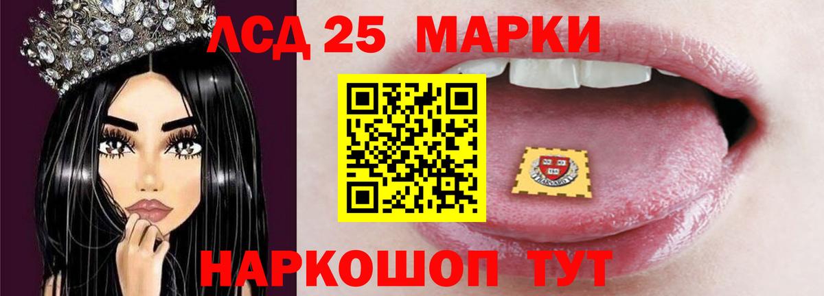 LSD-25 экстази кислота Мичуринск