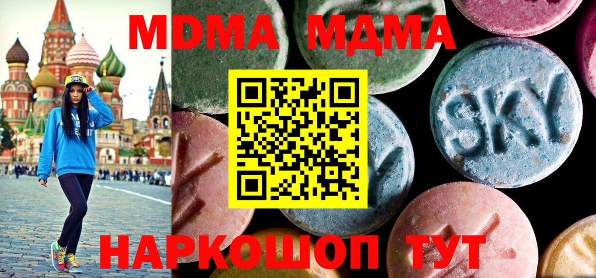 MDMA crystal  МДМА молли  Вход с VPN  MDMA  Мичуринск 