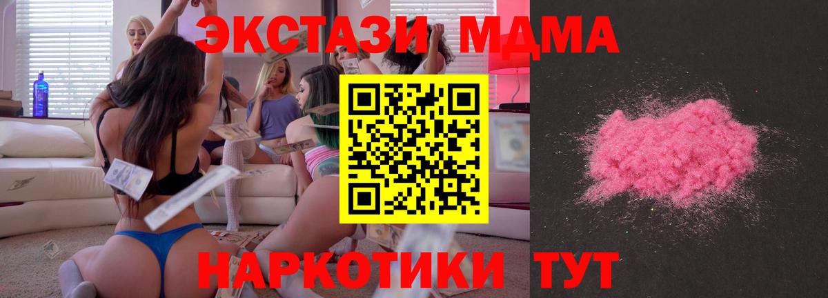 МДМА crystal Мичуринск