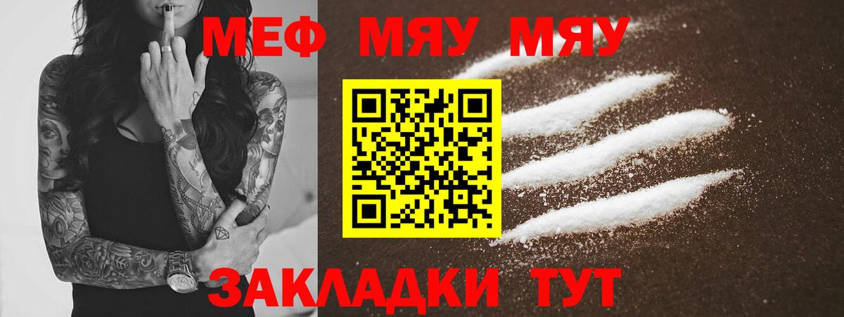 Мефедрон мука  Вход с VPN  купить  цена  Меф  Мичуринск  МЯУ-МЯУ  Мефедрон VHQ 