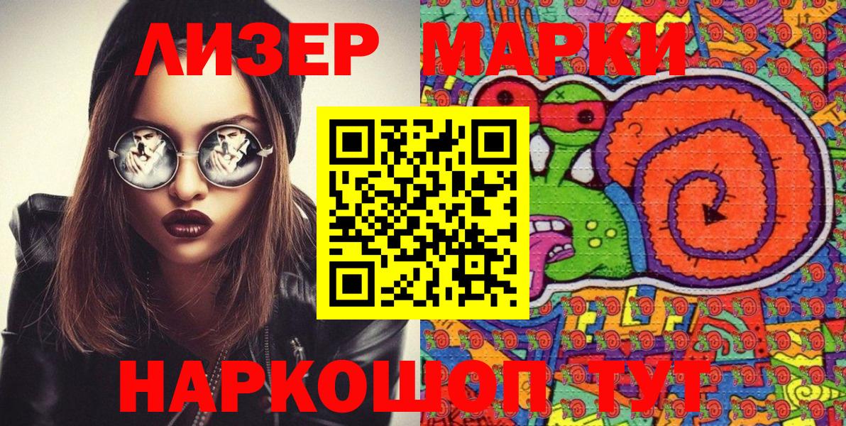 Наркотические марки 1,8мг  Наркотические марки 1,8мг  Вход с VPN  Мичуринск 