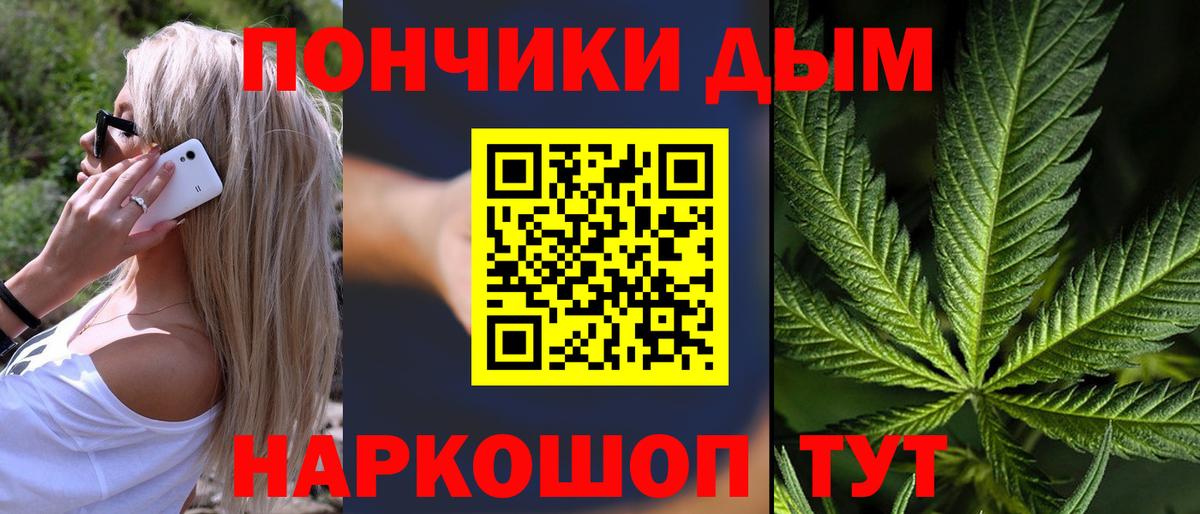 Бошки Шишки Bruce Banner Мичуринск